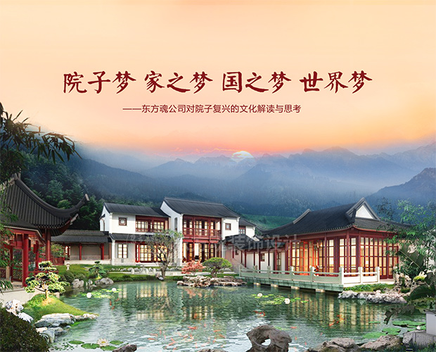 東方魂：新中式設(shè)計裝修專家,24大行業(yè)優(yōu)勢,只做良知裝修！.jpg